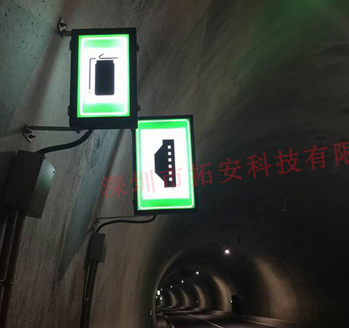 LED隧道人行橫洞標(biāo)志