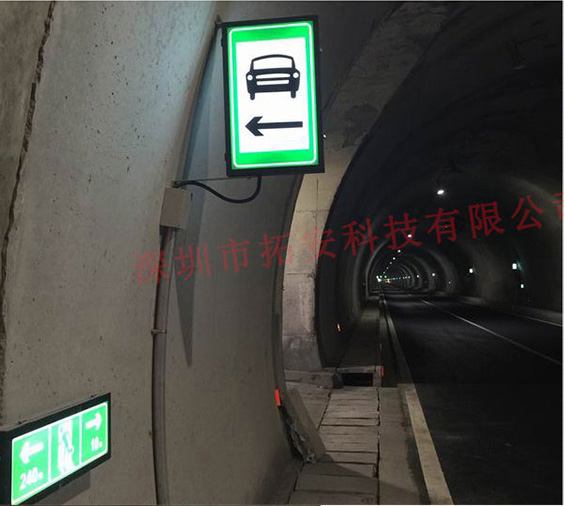 LED隧道人行橫洞標(biāo)志