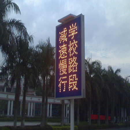 LED太陽能人行標志牌