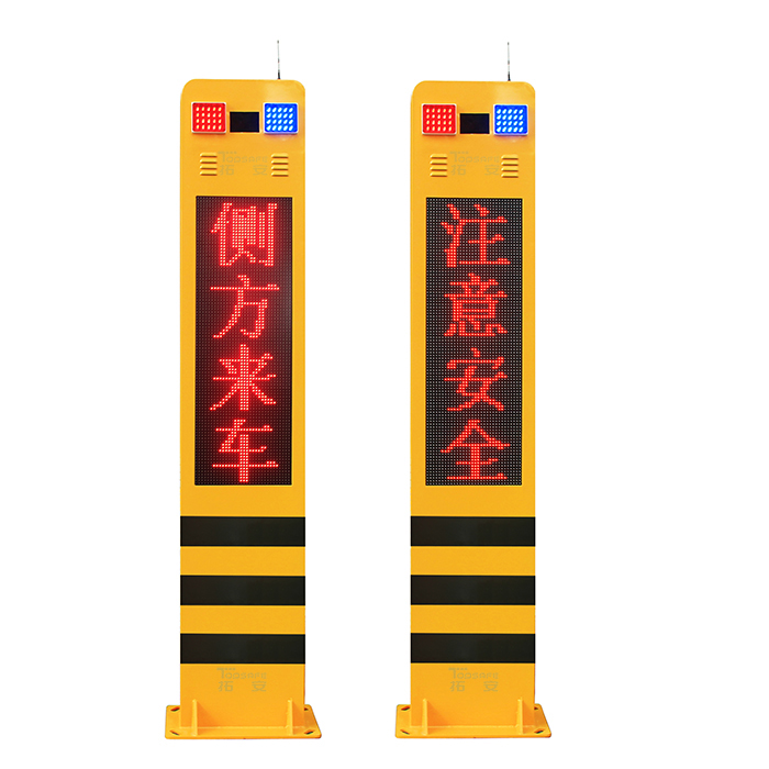 平交路口智能安全預警裝置